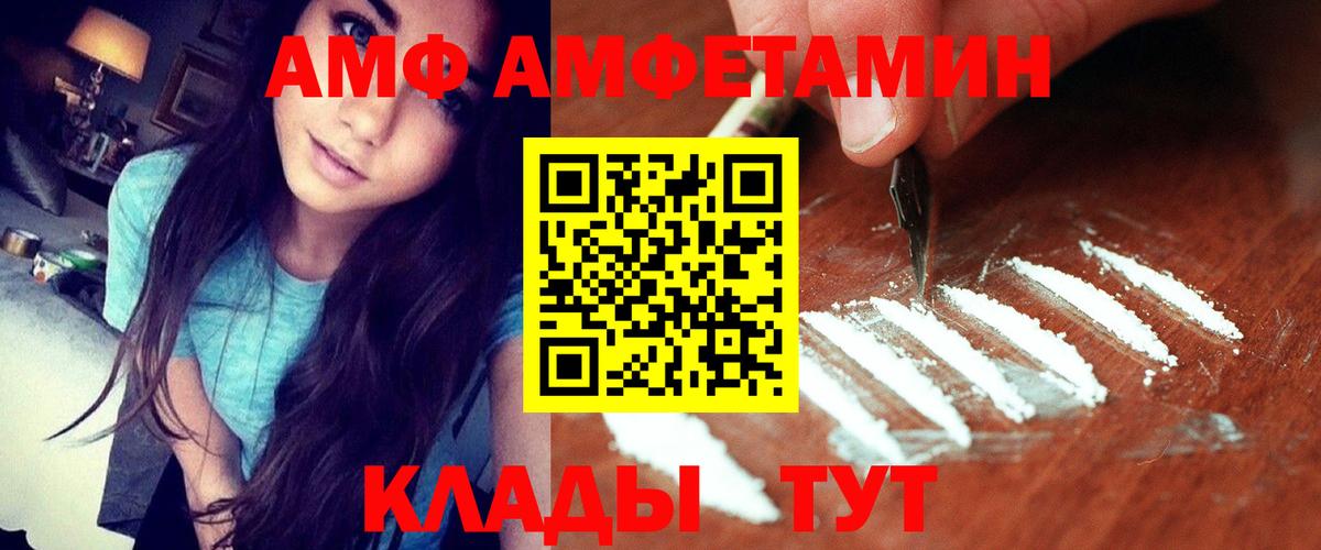 Корсаков  Амфетамин Premium  Вход с VPN 