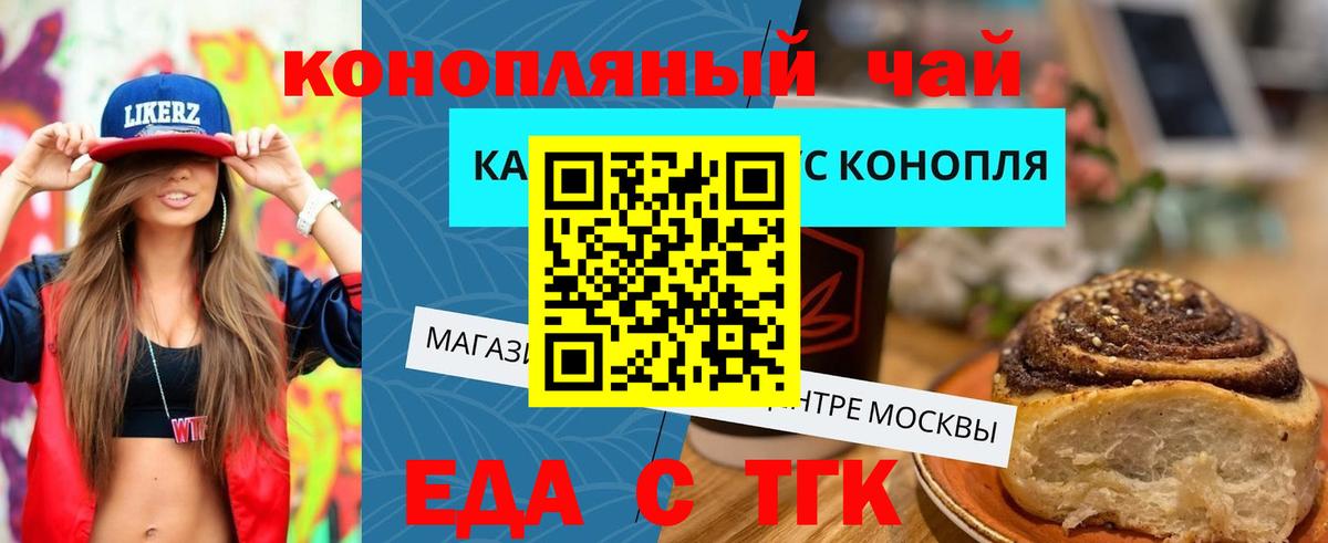 Корсаков  Cannafood конопля  Вход с VPN 