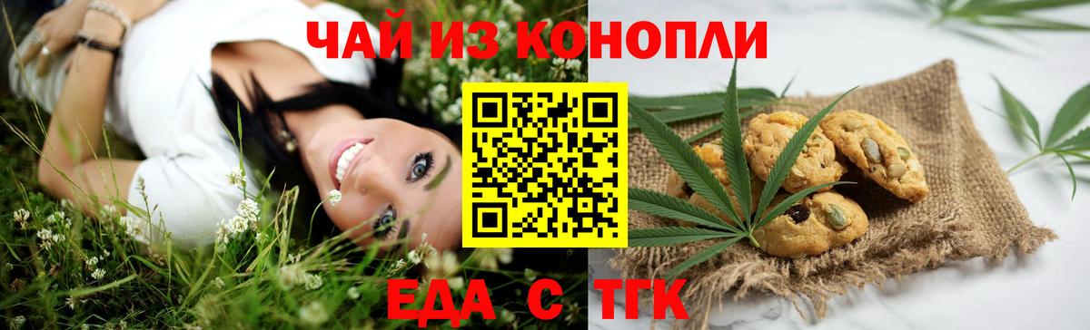 Cannafood марихуана Корсаков