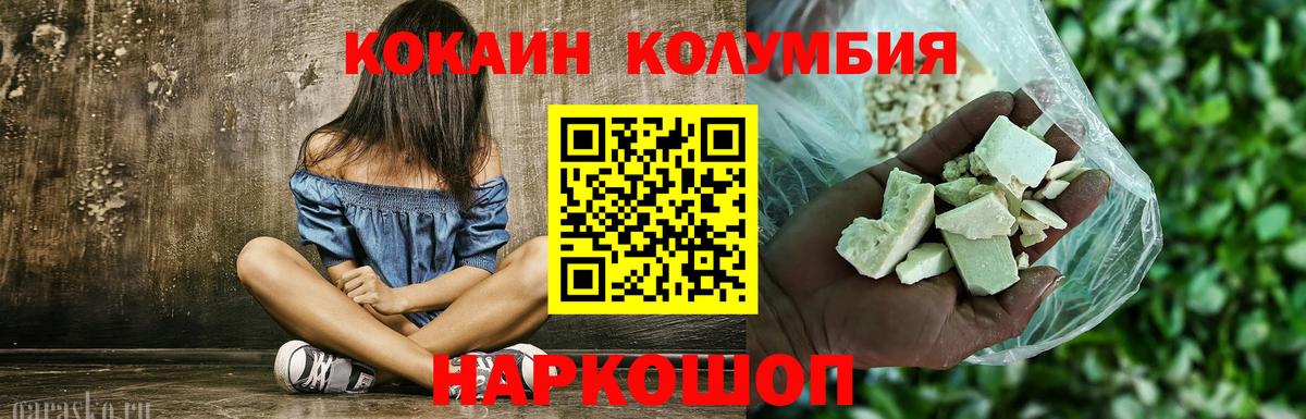 Корсаков  Cocaine 97%  Вход с VPN 