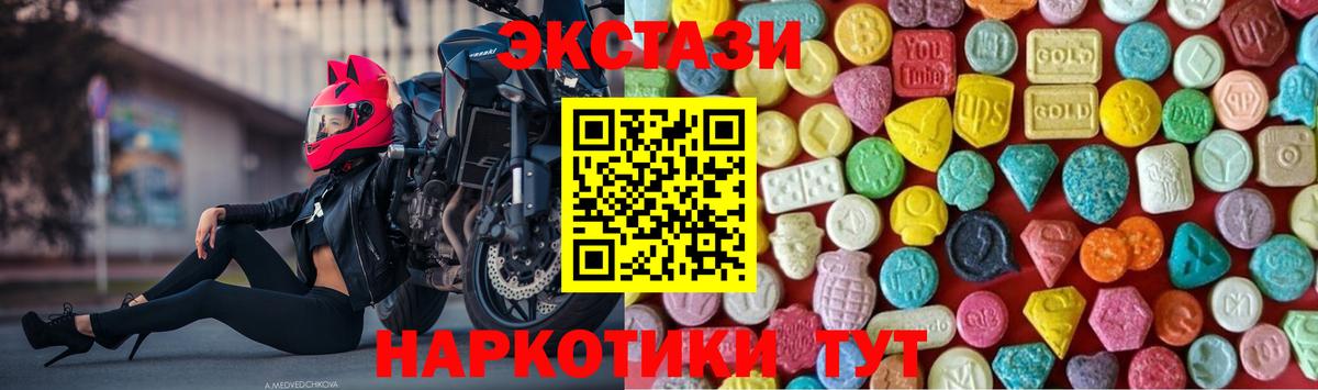ЭКСТАЗИ 99%  ЭКСТАЗИ  Корсаков  ЭКСТАЗИ mix  Вход с VPN 