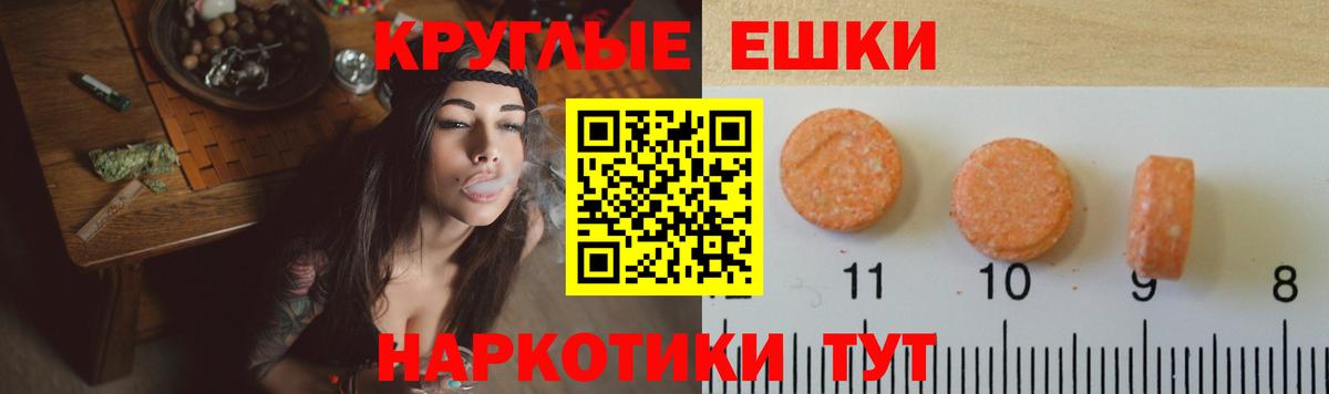 Экстази ешки Корсаков