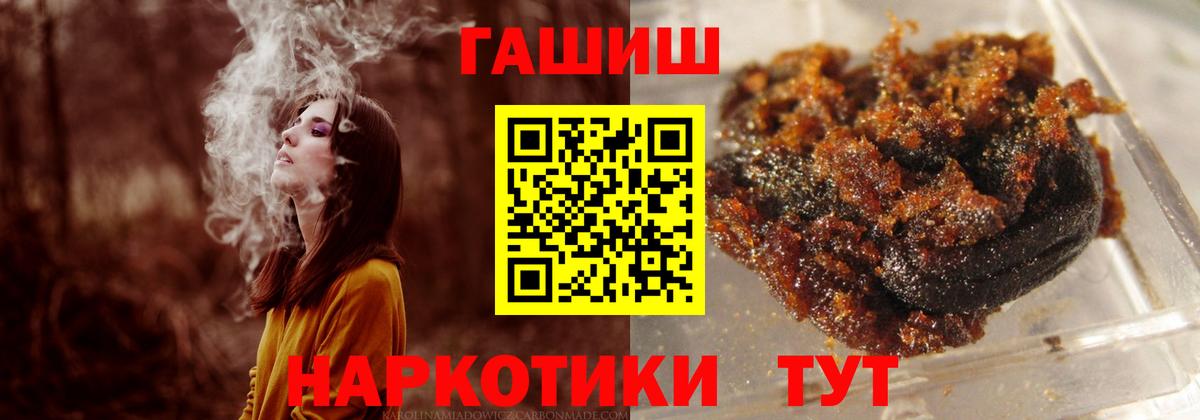 ГАШИШ hashish Корсаков