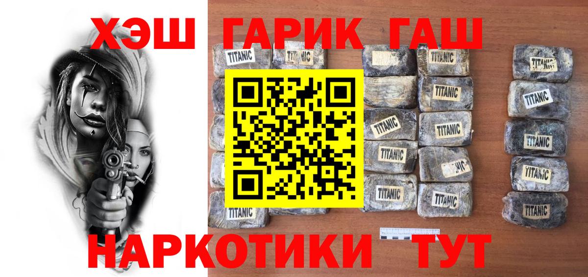 Корсаков  ГАШИШ хэш  Гашиш VHQ  ГАШИШ  Вход с VPN 