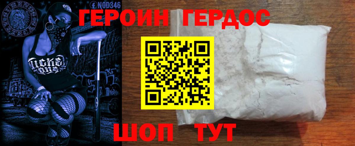 Корсаков  Героин гречка  Вход с VPN 
