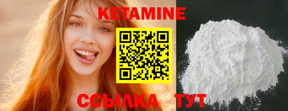 КЕТАМИН ketamine  Кетамин VHQ  Корсаков  Вход с VPN 