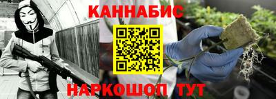 каннабис Краснокаменск