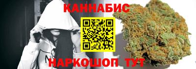 каннабис Краснокаменск