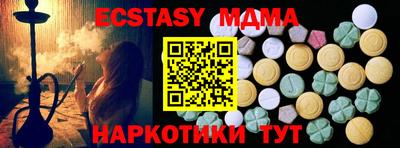 МДМА Краснодар