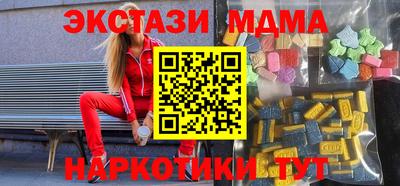 МДМА Краснодар