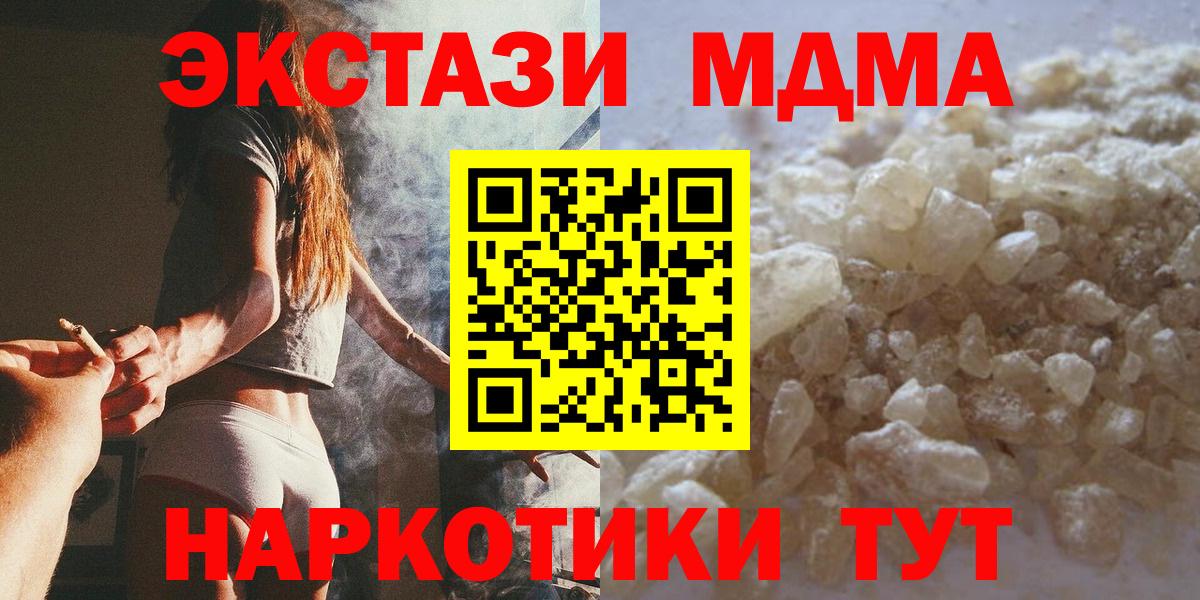 МДМА VHQ Корсаков