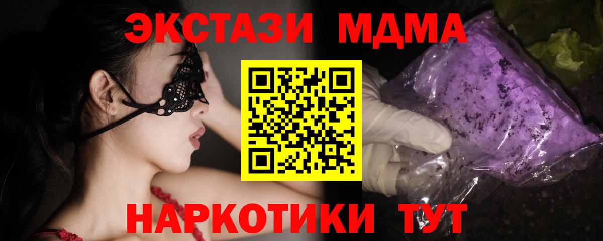 MDMA кристаллы  MDMA crystal  Корсаков  МДМА  Вход с VPN 