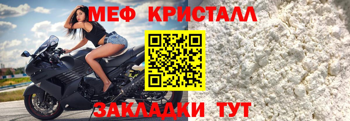 Корсаков  МЕФ мука  Вход с VPN  МЯУ-МЯУ  МЯУ-МЯУ 4 MMC 