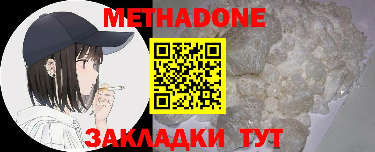 МЕГА маркетплейс  Метадон methadone  Вход с VPN  Корсаков 