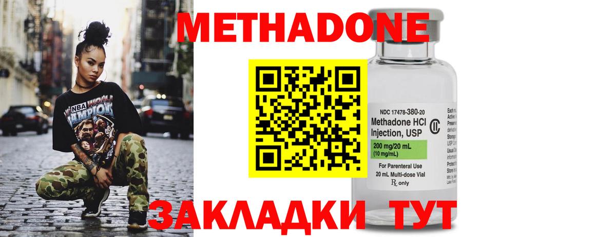 МЕТАДОН белоснежный Корсаков