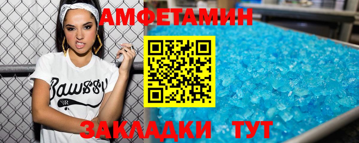 Первитин мет Корсаков