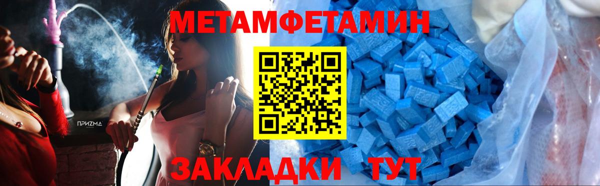 Корсаков  Метамфетамин Декстрометамфетамин 99.9%  Вход с VPN  Метамфетамин Декстрометамфетамин 99.9% 